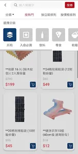伙記 Fogei - 零運費學生網購 screenshot 4