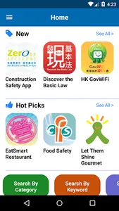 GovHK Apps screenshot 0