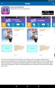 GovHK Apps screenshot 13