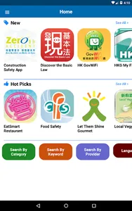 GovHK Apps screenshot 5