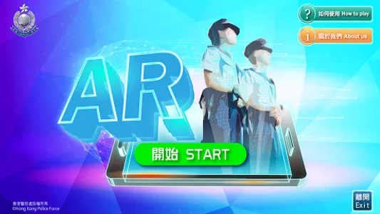 AR 警點 screenshot 0