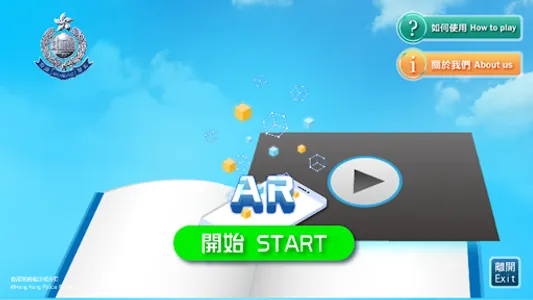 HKPC Prospectus AR screenshot 0