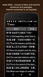 Chinese English Catholic Bible screenshot 1