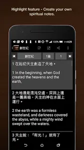 Chinese English Catholic Bible screenshot 2