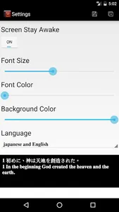 Japanese English ASV Bible screenshot 4