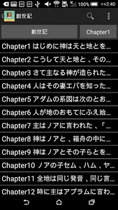 Japanese English Bible screenshot 0