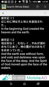 Japanese English Bible screenshot 3