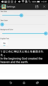 Japanese English Bible screenshot 4