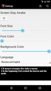 Russian English ASV Bible screenshot 4
