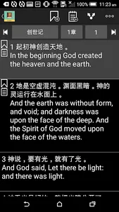 中英文圣经(免费版) - Bible screenshot 3