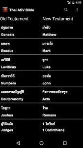 Thai English ASV Bible screenshot 0