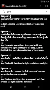 Thai English ASV Bible screenshot 3