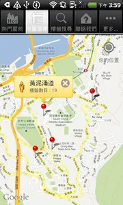 津懋地產 screenshot 1