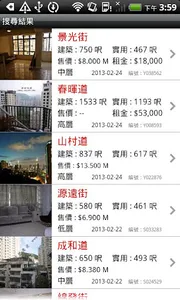 津懋地產 screenshot 3