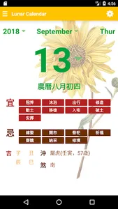 Sik Sik Yuen TAO-NET(Stick inq screenshot 0