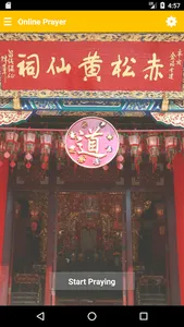 Sik Sik Yuen TAO-NET(Stick inq screenshot 3