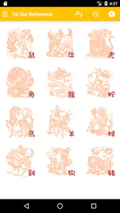 Sik Sik Yuen TAO-NET(Stick inq screenshot 5