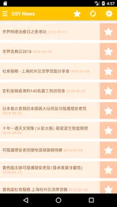 Sik Sik Yuen TAO-NET(Stick inq screenshot 6