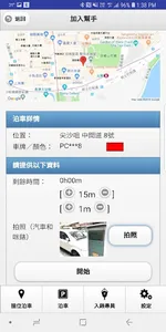 泊街 screenshot 4