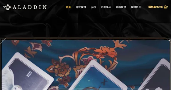 阿拉丁(Aladdin) screenshot 1