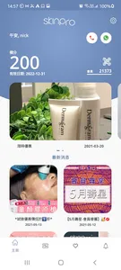 SkinPro screenshot 1