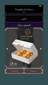 منصة حلا screenshot 1