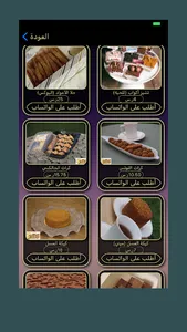 منصة حلا screenshot 2