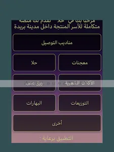 منصة حلا screenshot 4