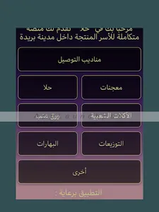 منصة حلا screenshot 8