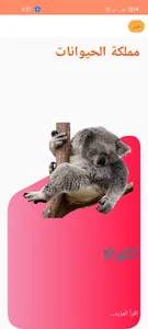 ZOO screenshot 6