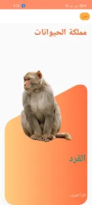 ZOO screenshot 7