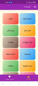 أول السواح screenshot 1