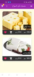 أول السواح screenshot 2