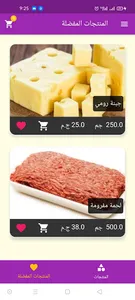 أول السواح screenshot 3