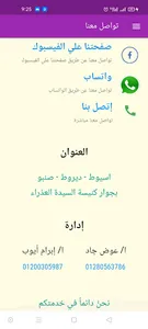 أول السواح screenshot 4