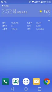 네이버 검색광고 보고서 screenshot 0