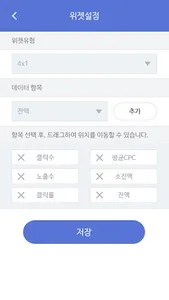 네이버 검색광고 보고서 screenshot 5