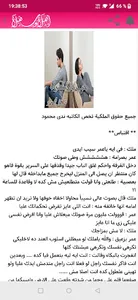 رواية حب بالاكراه screenshot 2