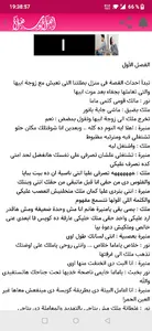 رواية حب بالاكراه screenshot 3
