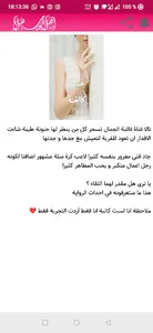 رواية حبها كاللعنة screenshot 2