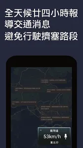 SPEEDFOX - 香港實時交通報告 screenshot 0