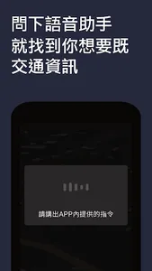 SPEEDFOX - 香港實時交通報告 screenshot 2