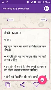 Homeopathic treatment Hindi screenshot 2