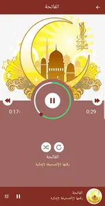 Holy Quran audio offline screenshot 12