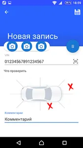 Проверка VIN-кода screenshot 2