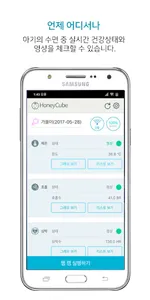 HoneyCube (허니큐브) screenshot 1