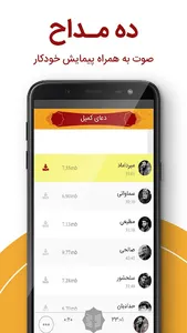 duaye komail دعای کمیل screenshot 3