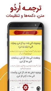 duaye komail دعای کمیل screenshot 7
