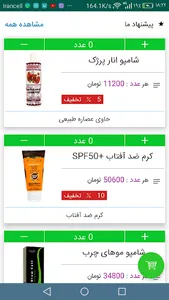 فارما screenshot 0