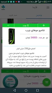 فارما screenshot 1